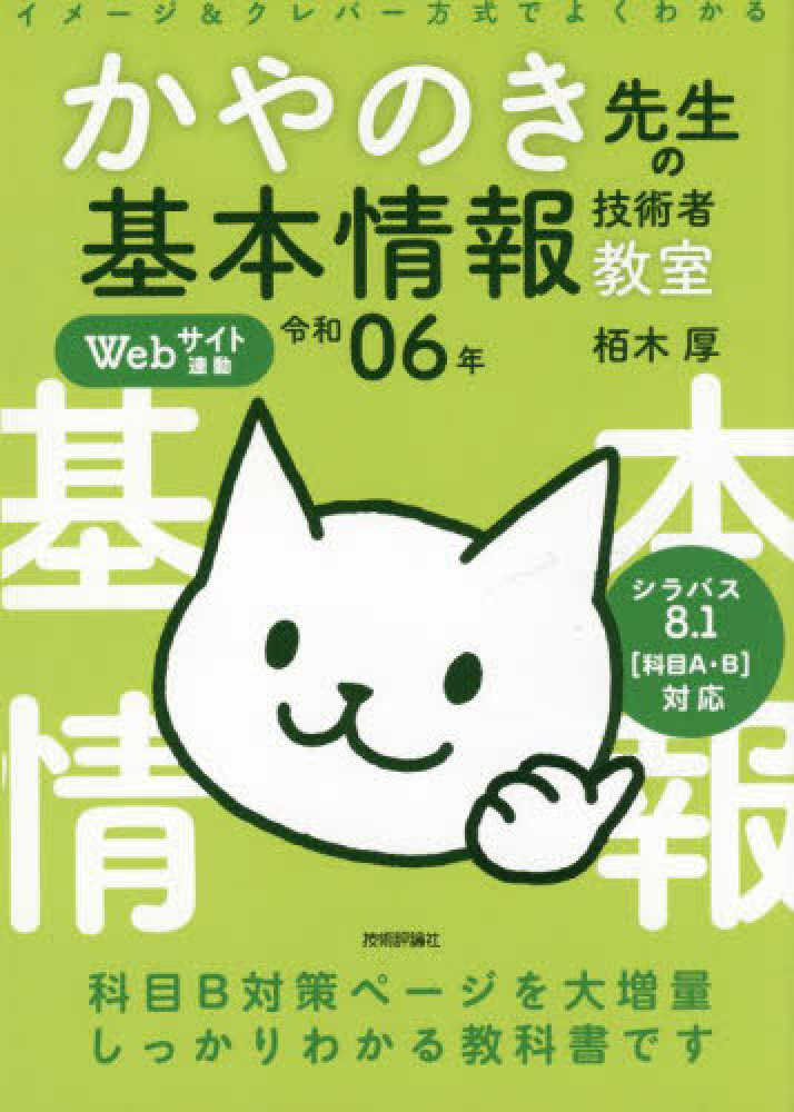 参考書1冊目