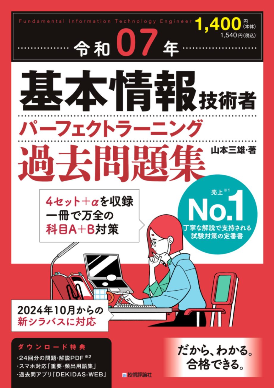参考書2冊目